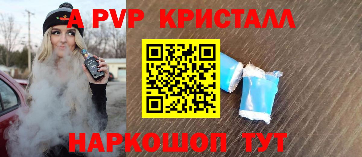 A PVP крисы CK Санкт-Петербург