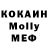 Меф мяу мяу 4 MMC Dinis Korobkin