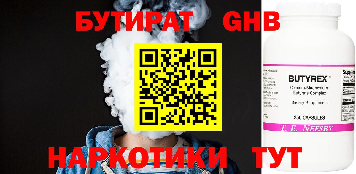 Санкт-Петербург  БУТИРАТ буратино  БУТИРАТ  Вход с VPN 