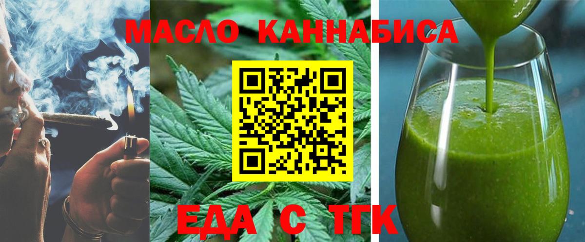 Печенье с ТГК конопля  Вход с VPN  Санкт-Петербург 