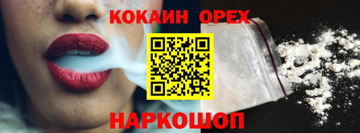 Cocaine Эквадор Санкт-Петербург