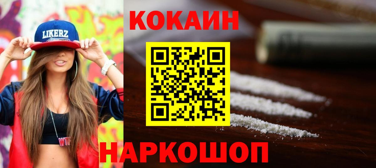 Cocaine  COCAIN FishScale  Санкт-Петербург  COCAIN Колумбийский 