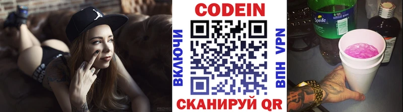Codein напиток Lean (лин)  купить  сайты  Санкт-Петербург 