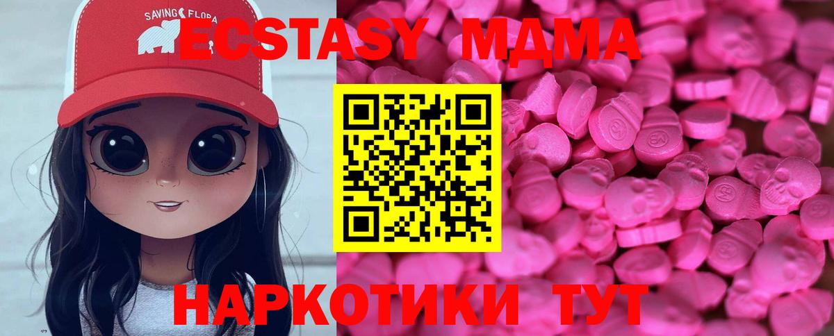 ЭКСТАЗИ круглые  ЭКСТАЗИ  Экстази диски  Санкт-Петербург  Вход с VPN 