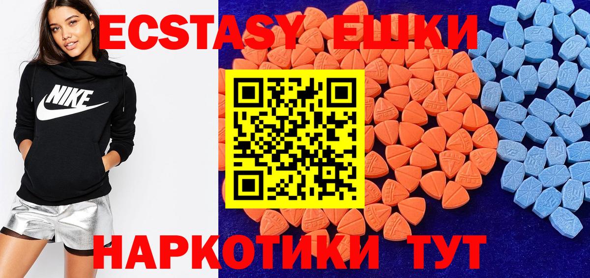 ЭКСТАЗИ VHQ  Санкт-Петербург  Экстази  Экстази 280 MDMA 
