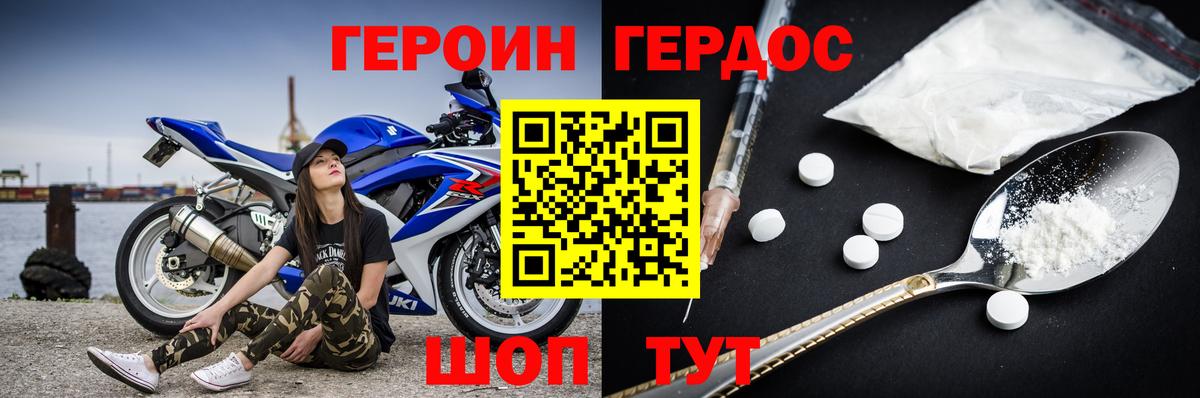 ГЕРОИН VHQ Санкт-Петербург