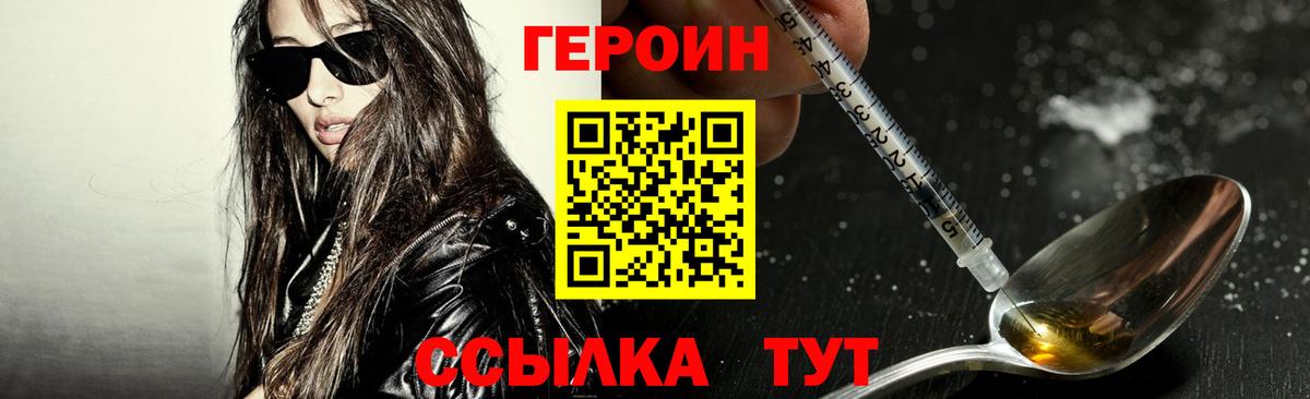 ГЕРОИН VHQ Санкт-Петербург