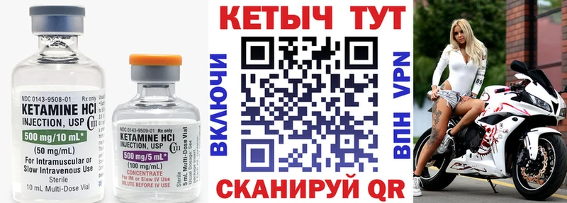 КЕТАМИН VHQ  купить  цена  Санкт-Петербург 