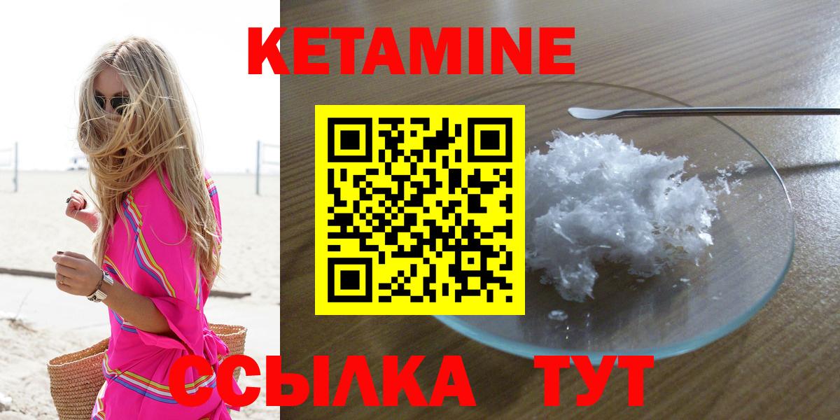 КЕТАМИН VHQ  Вход с VPN  Санкт-Петербург 