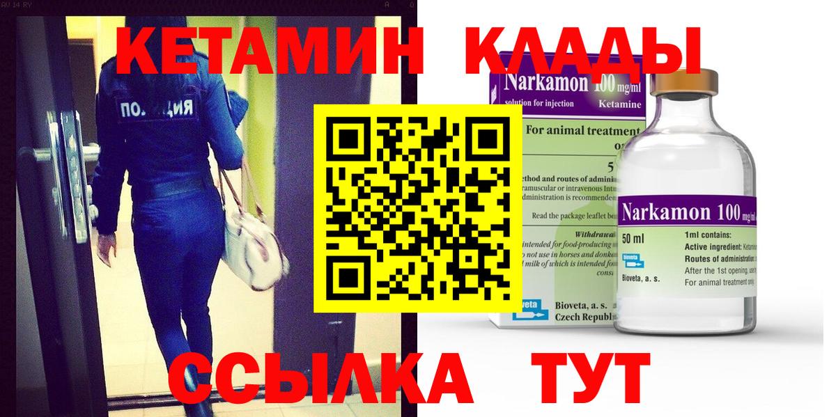 КЕТАМИН ketamine Санкт-Петербург