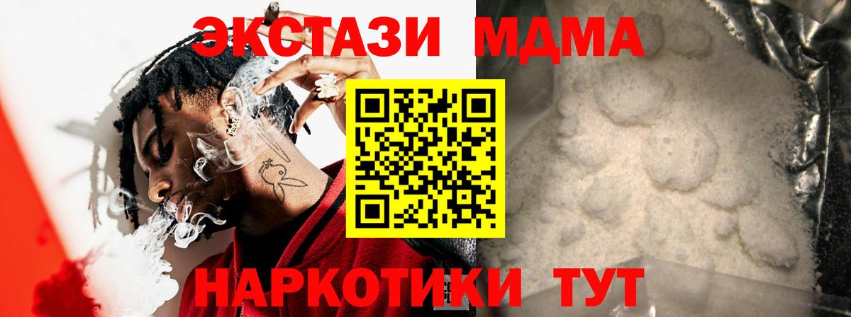 Санкт-Петербург  МДМА crystal  Вход с VPN 
