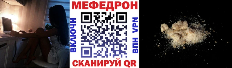 что такое наркотик  Санкт-Петербург  МЯУ-МЯУ VHQ 