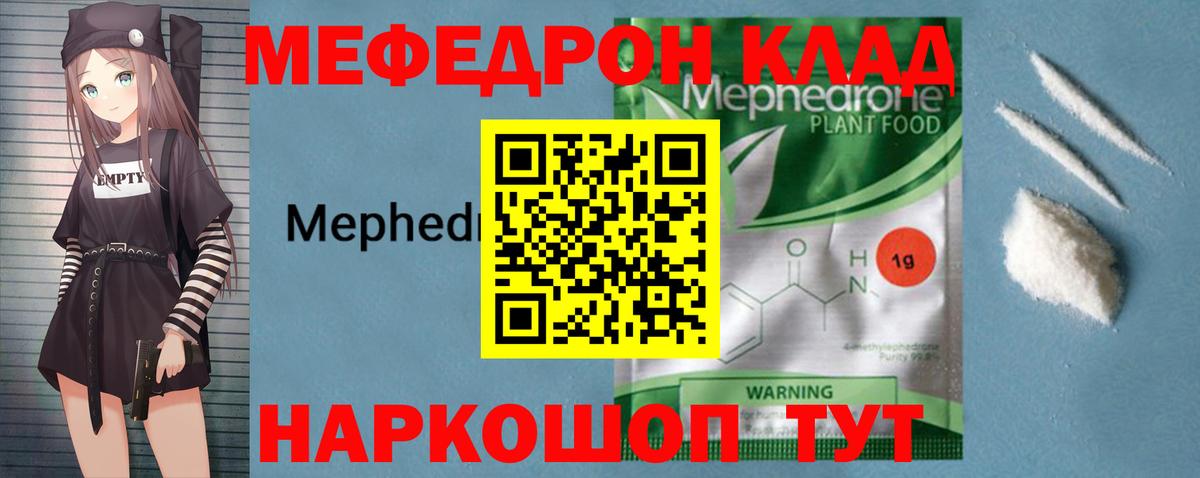 МЯУ-МЯУ  Вход с VPN  Мефедрон мука  Санкт-Петербург  МЯУ-МЯУ  Меф 4 MMC 
