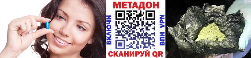МЕТАДОН VHQ  Санкт-Петербург 