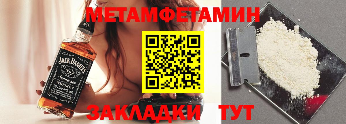 МЕТАМФЕТАМИН кристалл Санкт-Петербург