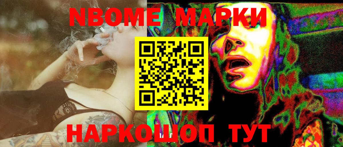 Марки 25I-NBOMe 1,5мг  Санкт-Петербург  Марки N-bome  Марки 25I-NBOMe 1,5мг 
