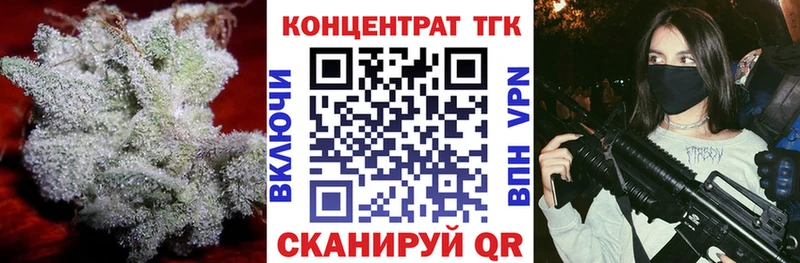 ТГК концентрат Санкт-Петербург