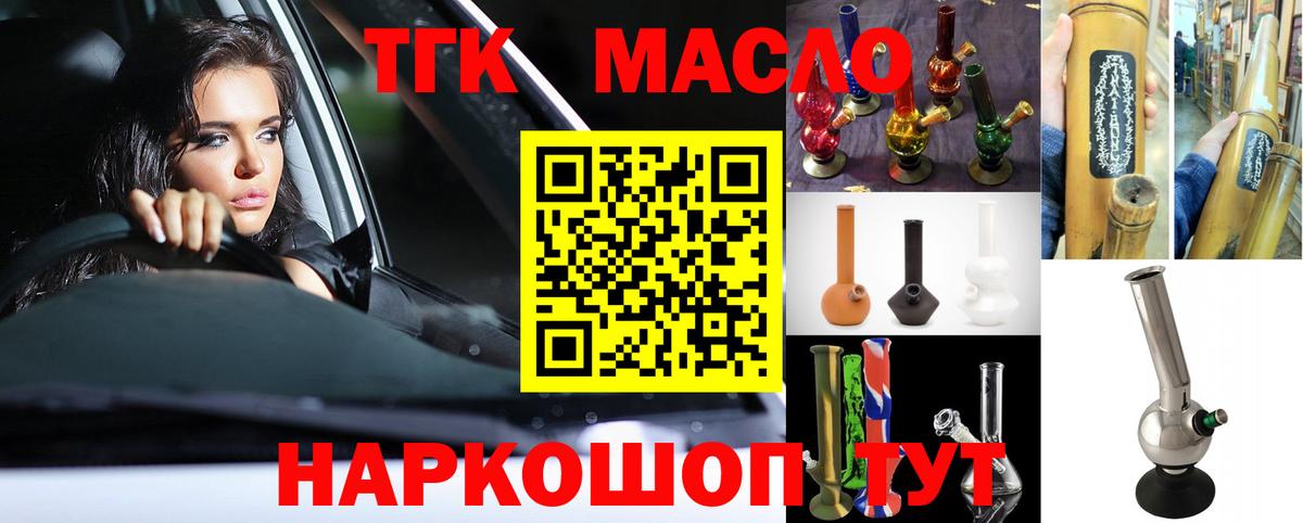ТГК жижа Санкт-Петербург