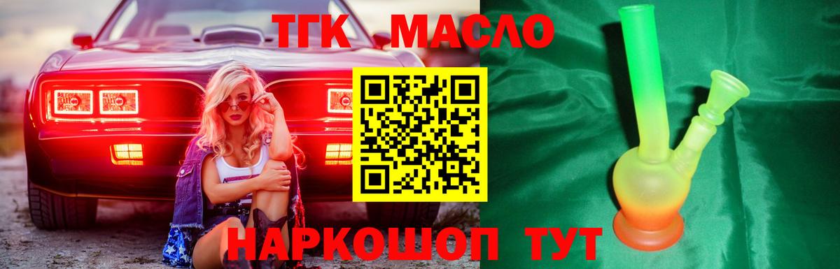 ТГК концентрат  где найти   ТГК вейп  Санкт-Петербург 