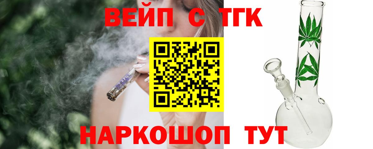 Санкт-Петербург  Дистиллят ТГК жижа  Вход с VPN  ТГК Wax 